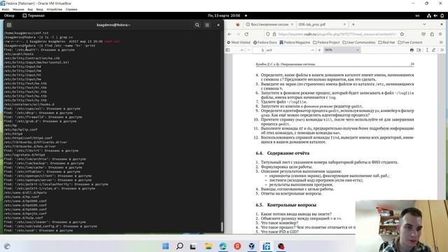 Выполнение лабораторной работы №6 смотреть онлайн