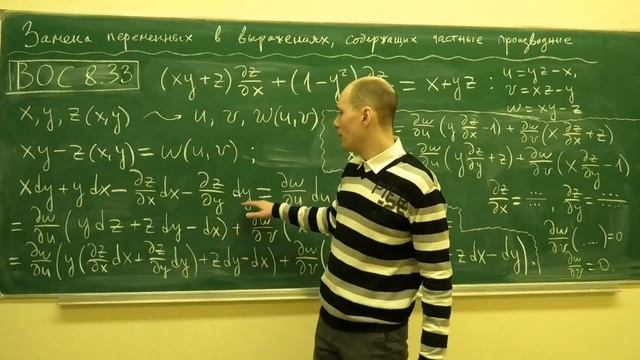 Замена переменных в выражениях, содержащих частные производные (А.В. Бегунц) смотреть онлайн