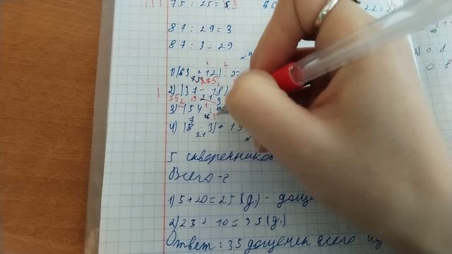 Проверяю рабочие тетради по математике - 3 класс #36 смотреть онлайн
