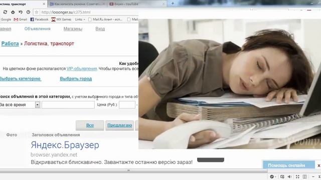 Как написать РЕЗЮМЕ. Объявление смотреть онлайн