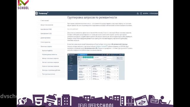 SEO для начинающих. Продвижение в социальных сетях. Урок 1 - Аудит сайта смотреть онлайн