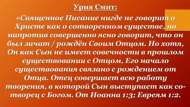 76. Сын Божий от дней вечных смотреть онлайн