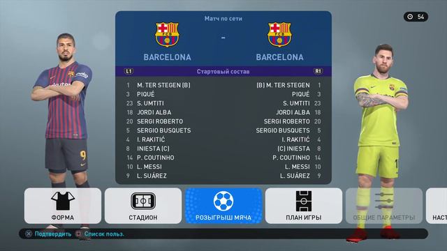PES 2019 | Первый запуск | PS4 PRO 60 fps смотреть онлайн