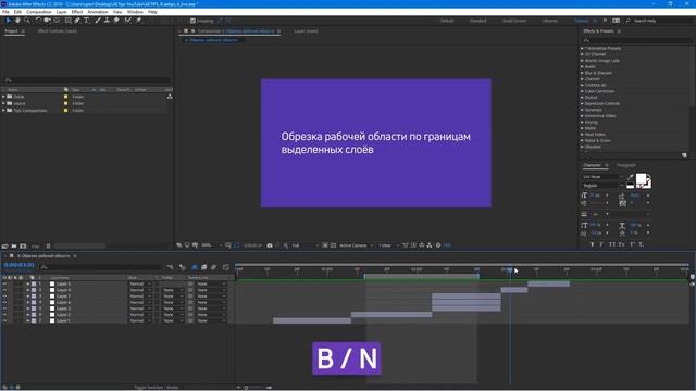 Фишки и лайфхаки After Effects. Урок №4. (Евгений Гончаров, VideoSmile) смотреть онлайн