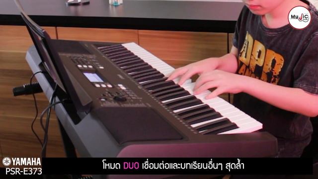 Yamaha PSR - E373 | Review By Nong Win 10 Year Kid Music Store TV (Ep.7.1) смотреть онлайн