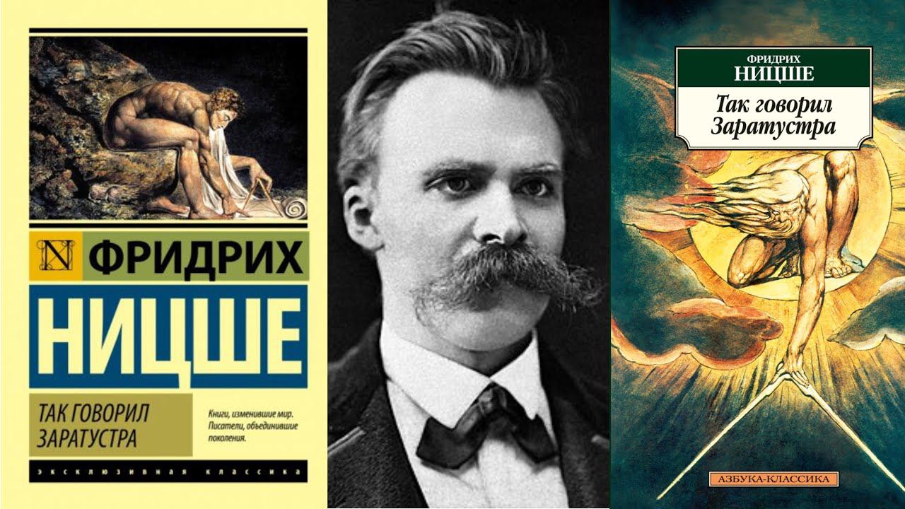 Философия Ницше за 15 минут смотреть онлайн