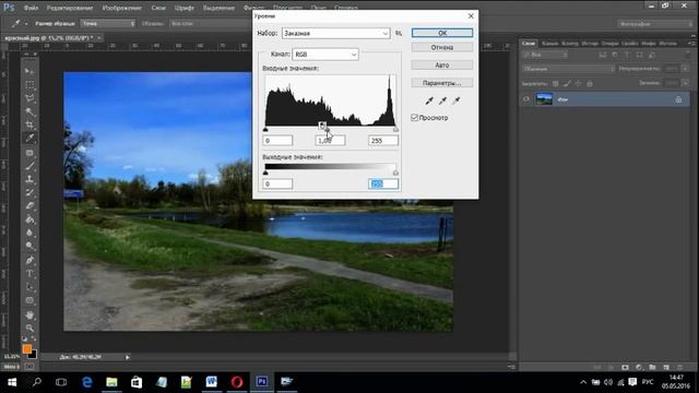 Урок №6 Часть 5 Инструмент уровни в фотошопе смотреть онлайн
