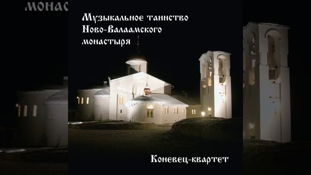 Достойно есть (Греческий распев) смотреть онлайн