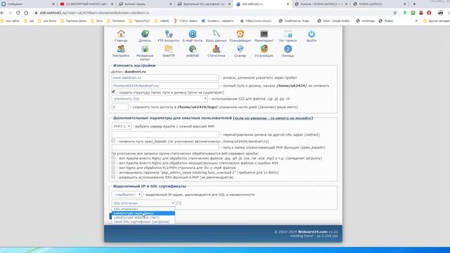 Бесплатный ssl сертификат letsencrypt как получить - Ssl на Wordpress смотреть онлайн
