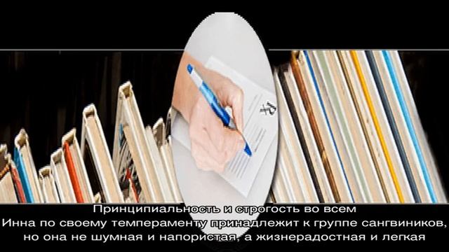 Что означает имя Инна: характеристика, совместимость, характер и судьба смотреть онлайн