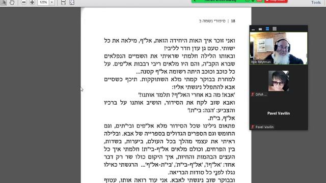 Шломо Карлебах. Истории. Как мой папа учил меня алеф-бет. 27 июня 2022 смотреть онлайн