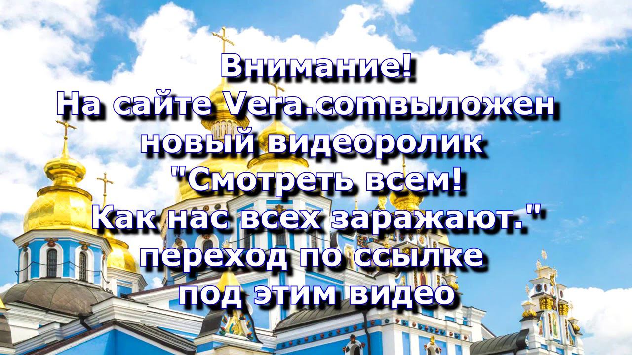 Анонс. 23.01. 2021.Смотреть всем! Как нас всех заражают, ссылка под видео. смотреть онлайн
