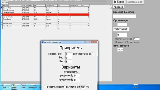 Как разбить группу участников на пары смотреть онлайн