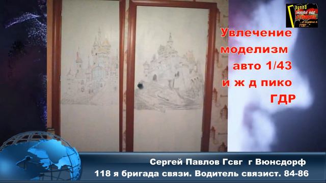 Ваше хобби, увлечения солдат ГСВГ в запасе. смотреть онлайн