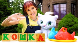 Развивающее видео с игрушками на Капуки Кануки - Давай почитаем - Маша и КОШКА