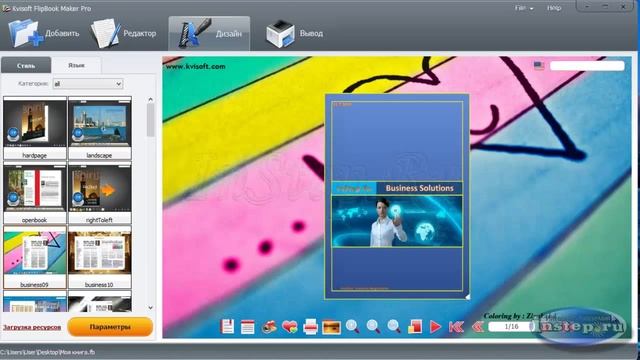Создание 3D книги. 3-й ШАГ. смотреть онлайн