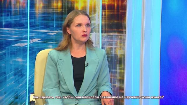 "Эм юалӧм" школаясын коми кыв велӧдӧм серти. Вочавидзӧ коми кыв да литература Александра Габова смотреть онлайн