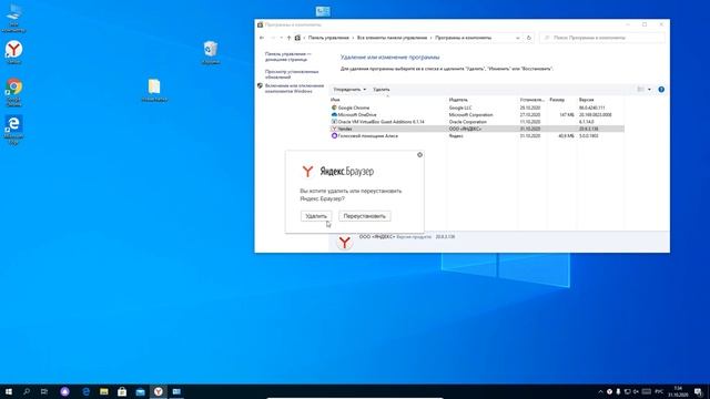 Как удалить яндекс браузер с компьютера на windows 10? смотреть онлайн