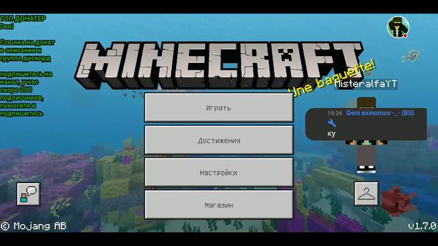 °Стрим° по Играм [Minecraft PE] смотреть онлайн