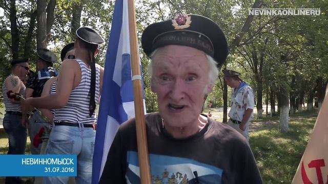 День ВМФ в Невинномысске // 2016 смотреть онлайн