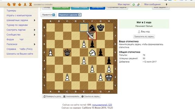 Тренинг-разминка, мат в 2 хода на chess-samara.ru, А19№6 смотреть онлайн