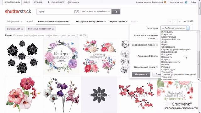Продажа иллюстраций на стоках смотреть онлайн