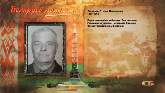 Васильев Степан Васильевич смотреть онлайн