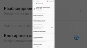 Время блокировки экрана после выключения в смартфоне Tecno