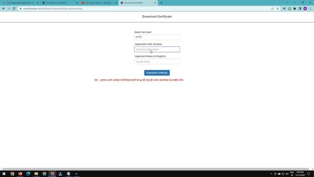 Bihar Post Matric Scholarship 2022-23 Rejected | Get User Id Password Instantly With Registration смотреть онлайн