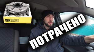 После замены сцепления на Ларгус K4M