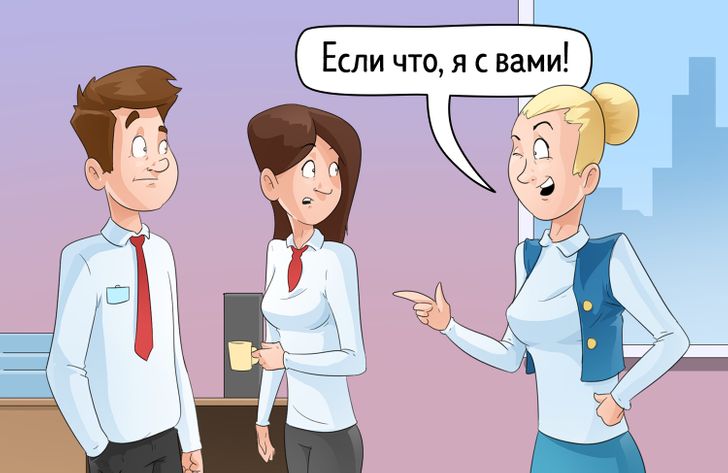 Как ко мне будут относиться коллеги? смотреть онлайн