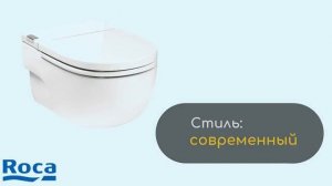 УНИТАЗ ПОДВЕСНОЙ ROCA MERIDIAN IN-TANK (893301000) С КРЫШКОЙ-СИДЕНЬЕМ SOFT CLOSE