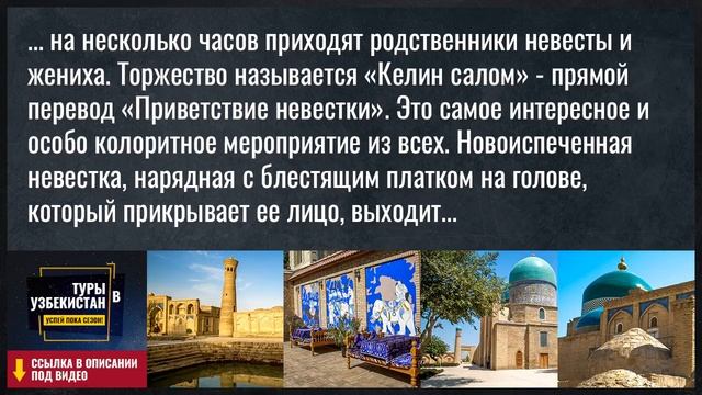 Свадьба в Узбекистане: продолжение смотреть онлайн