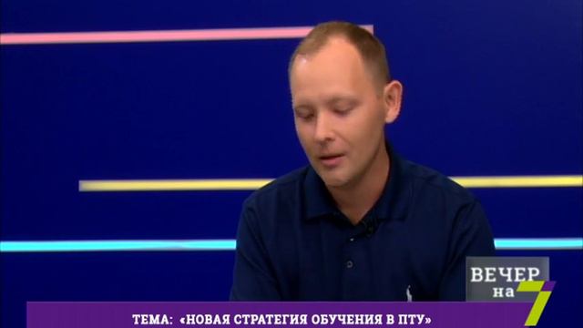 Новая стратегия обучения в ПТУ смотреть онлайн