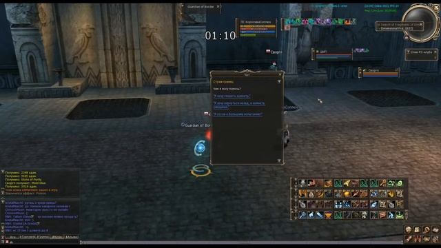(40-50 ур) Dimensional Rift 40+ (Рифт) Прокачка Дроп Споил Lineage 2 смотреть онлайн