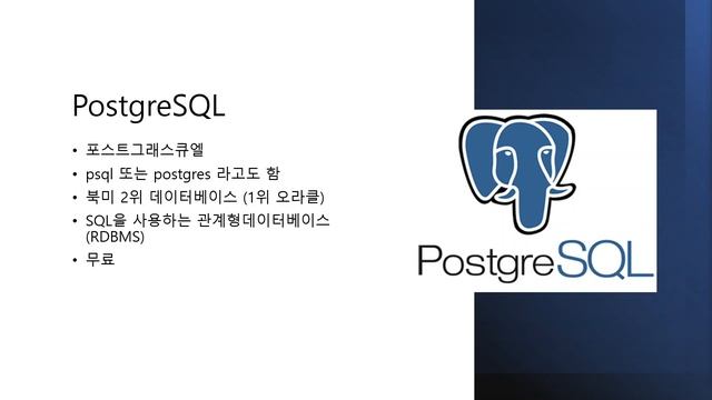 0. Orientation - GraphQL을 위한 PostgreSQL смотреть онлайн