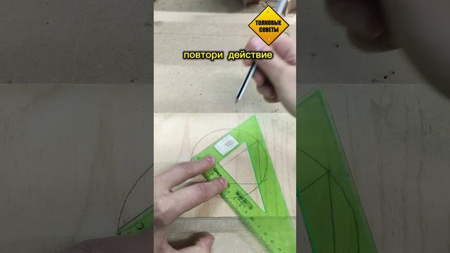 Как найти центр Окружности? Способ 2 смотреть онлайн