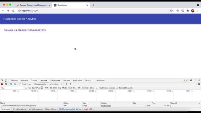 Подключение и использование Google Analytics в проекте на React смотреть онлайн