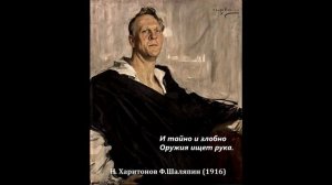 Фёдор Шаляпин исполняет романс "Сомнение" ("Уймитесь, волнения страсти!")