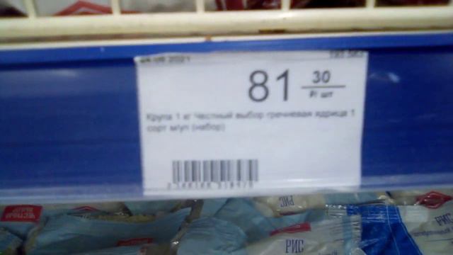 Цены на некоторые продукты и фрукты- овощи в Ялте 4 октября. смотреть онлайн