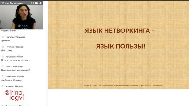 Сувениры, подарки, вкусняшки как повод познакомиться на деловых мероприятиях_Ирина Логвиненко смотреть онлайн