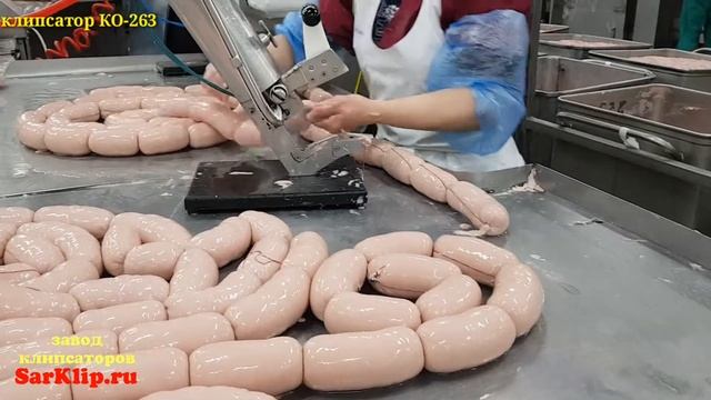 Клипсуем сардельки в натуральную оболочку клипсатором КО-263. смотреть онлайн