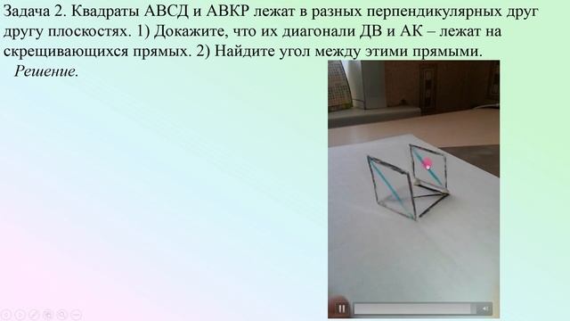 Стереометрия "с нуля" Урок 2 Прямые в пространстве смотреть онлайн