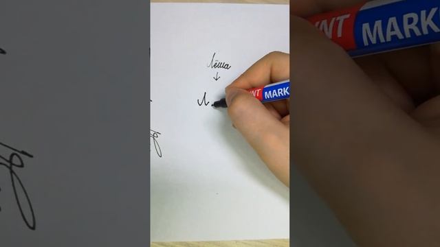 Подпись для имени Леша смотреть онлайн