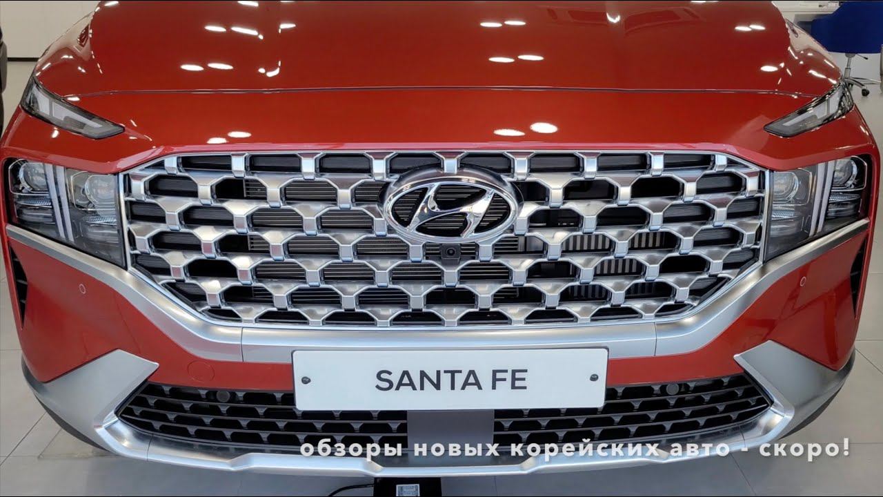 Santa Fe 2021 обзор на русском смотреть онлайн