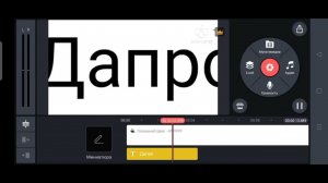 Дапро logo kinemaster bezz фон