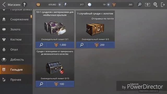 axe alliance vs empire Гайд по крыльям ! Материалы и камни духа MMORPG смотреть онлайн