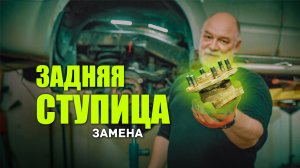 ? Полный мануал по замене задней ступицы Ниссан Патфайндер