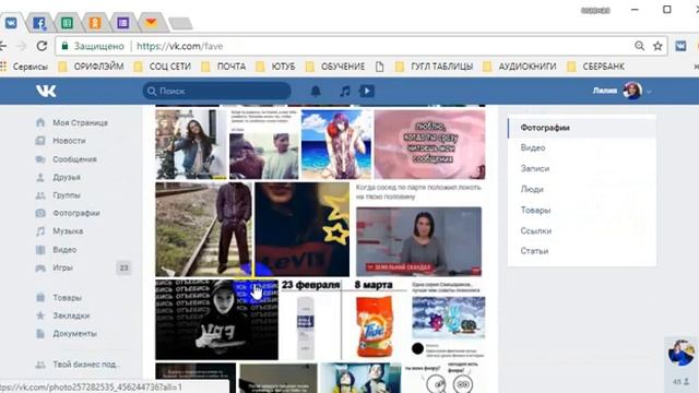 VK Helper дополнительные настройки. Вертикова Лилия. смотреть онлайн