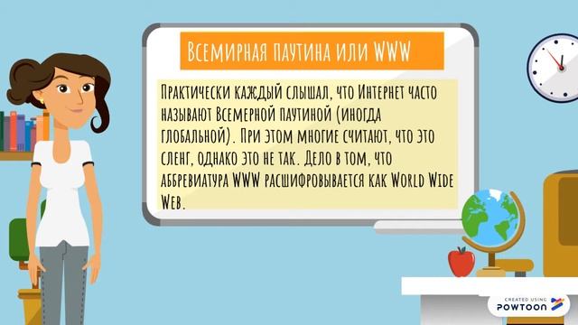 Урок Информатики: Что такое Интернет смотреть онлайн